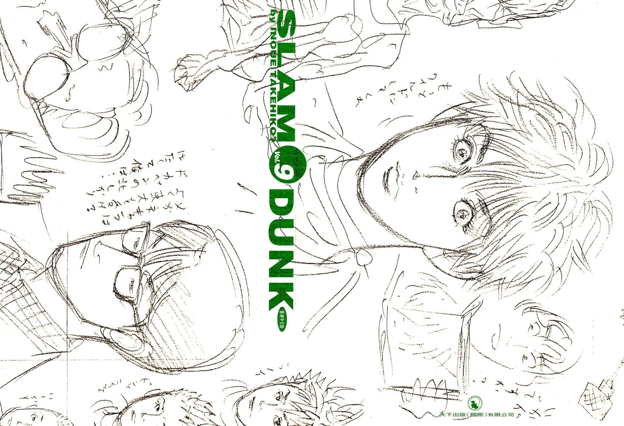 Slam Dunk, chapter 133, page 28