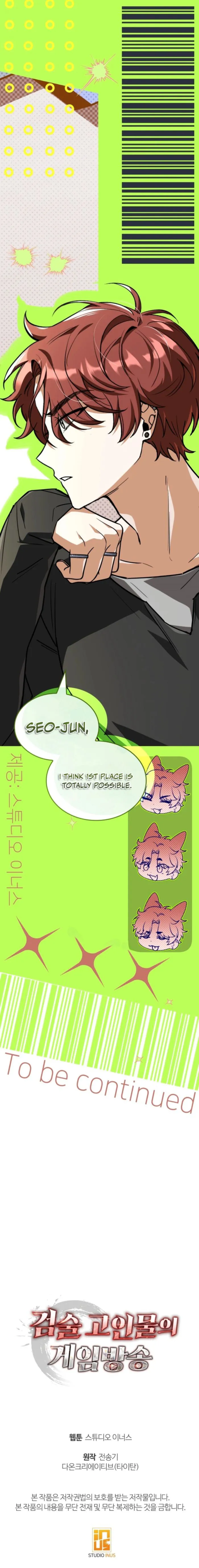Sword God’s Livestream, chapter 37, page 17