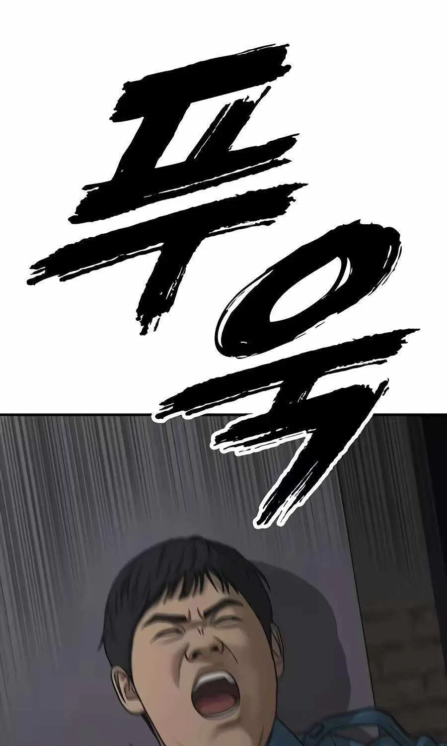 The Apocalypse is Here, chapter 81, page 55