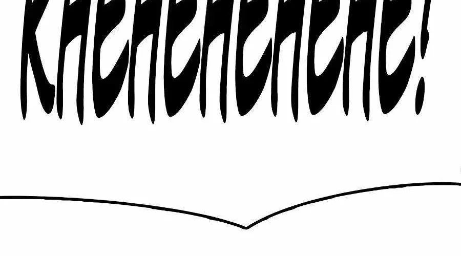 The Apocalypse is Here, chapter 81, page 78