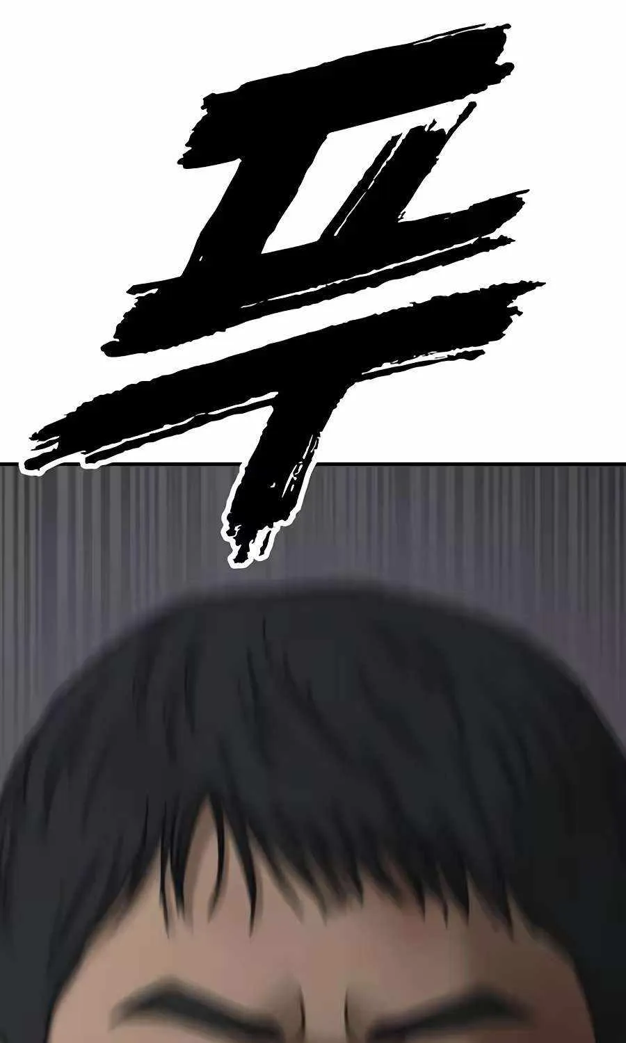 The Apocalypse is Here, chapter 81, page 83