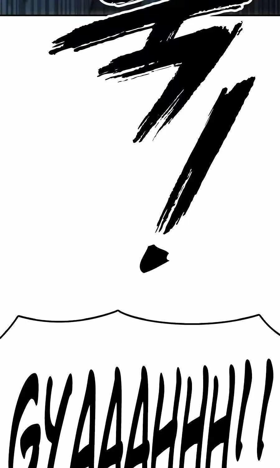 The Apocalypse is Here, chapter 81, page 85