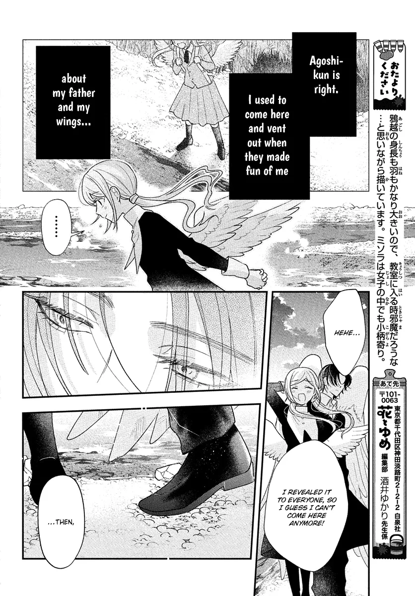 Angels in Love are Sinful, chapter 3, page 24
