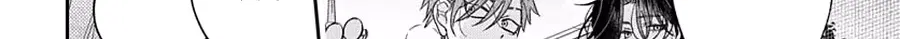 Angels in Love are Sinful, chapter 11, page 34
