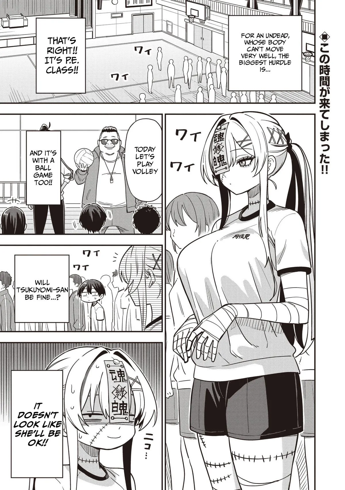 Ms. Undead's Clumsy Youth, chapter 5, page 1