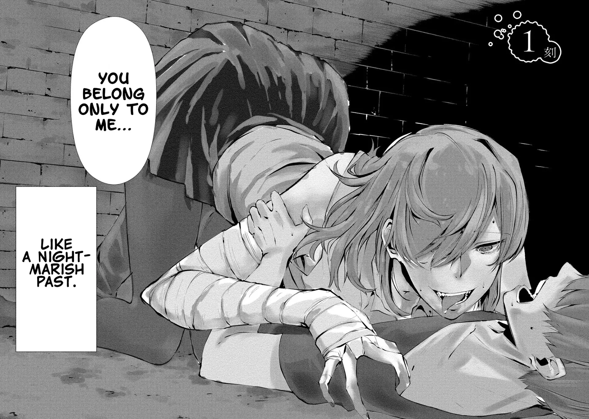 August 9th, I Will Be Eaten by You., chapter 1, page 3