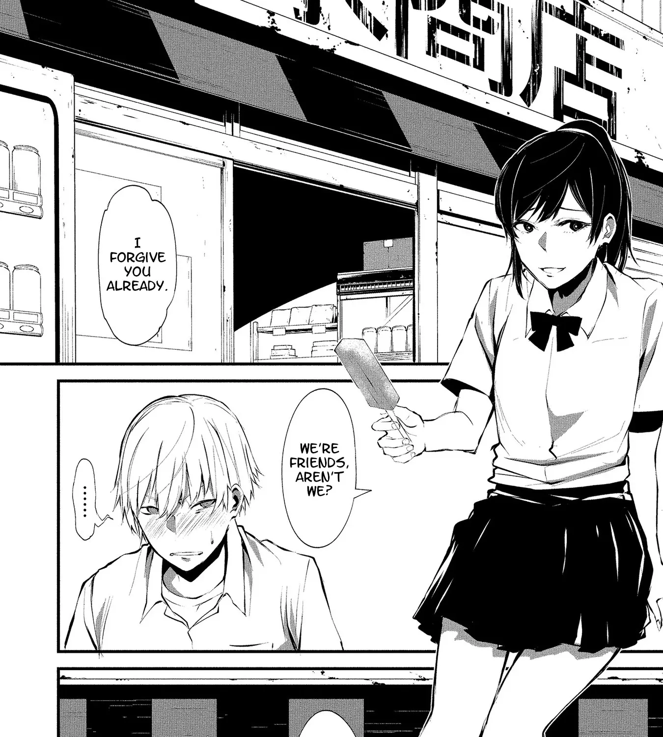 August 9th, I Will Be Eaten by You., chapter 1, page 16