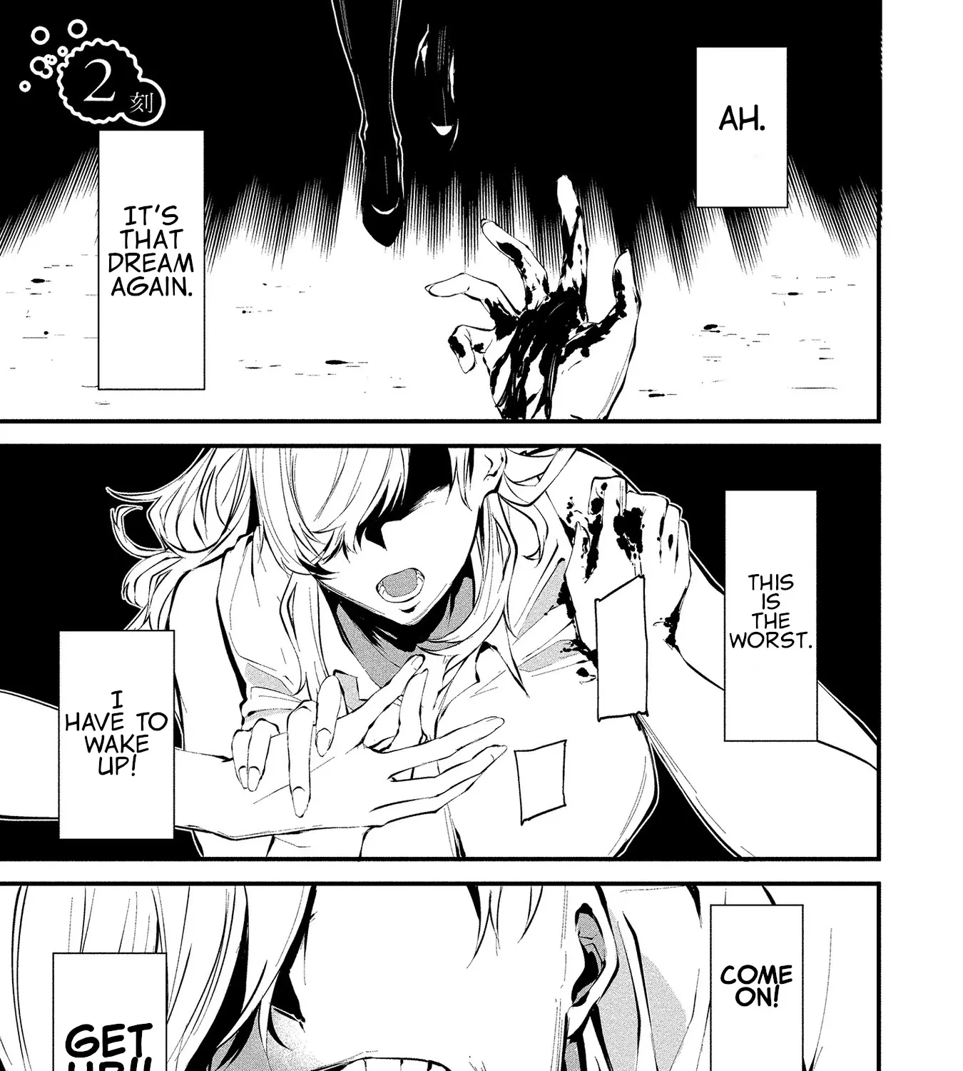 August 9th, I Will Be Eaten by You., chapter 2, page 1