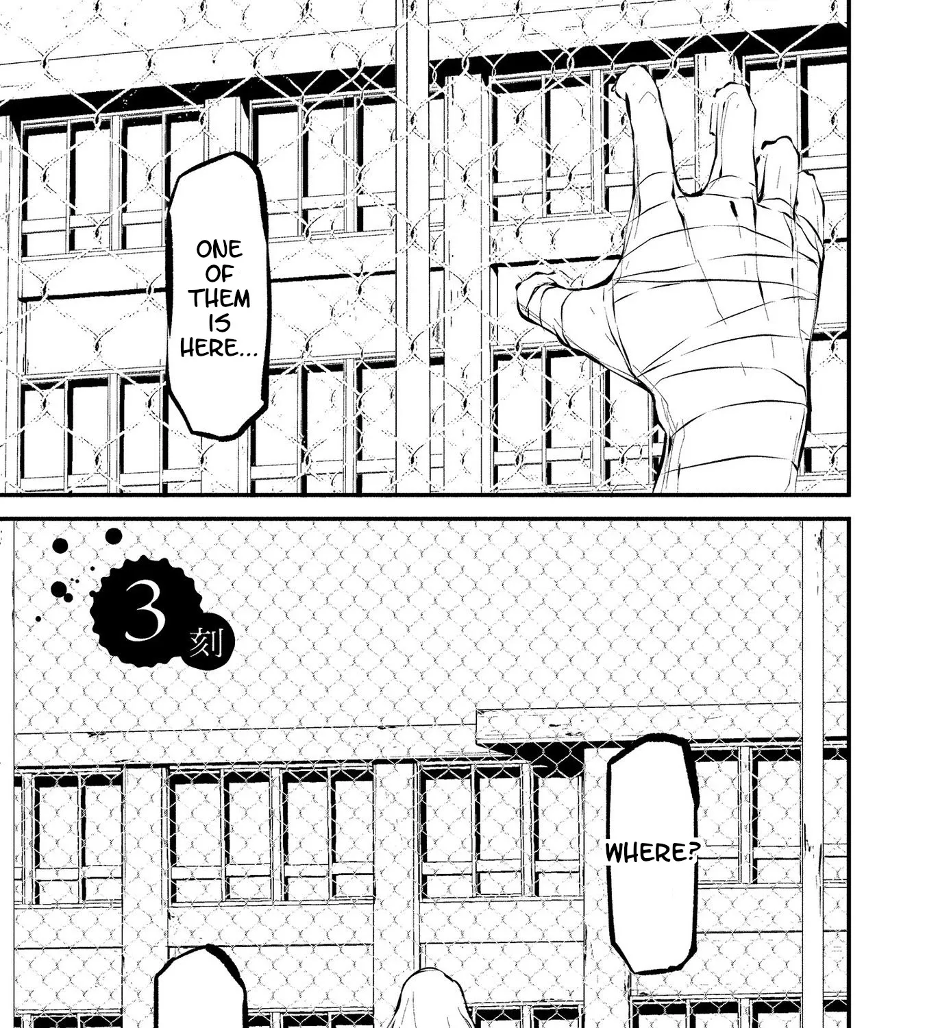 August 9th, I Will Be Eaten by You., chapter 3, page 1