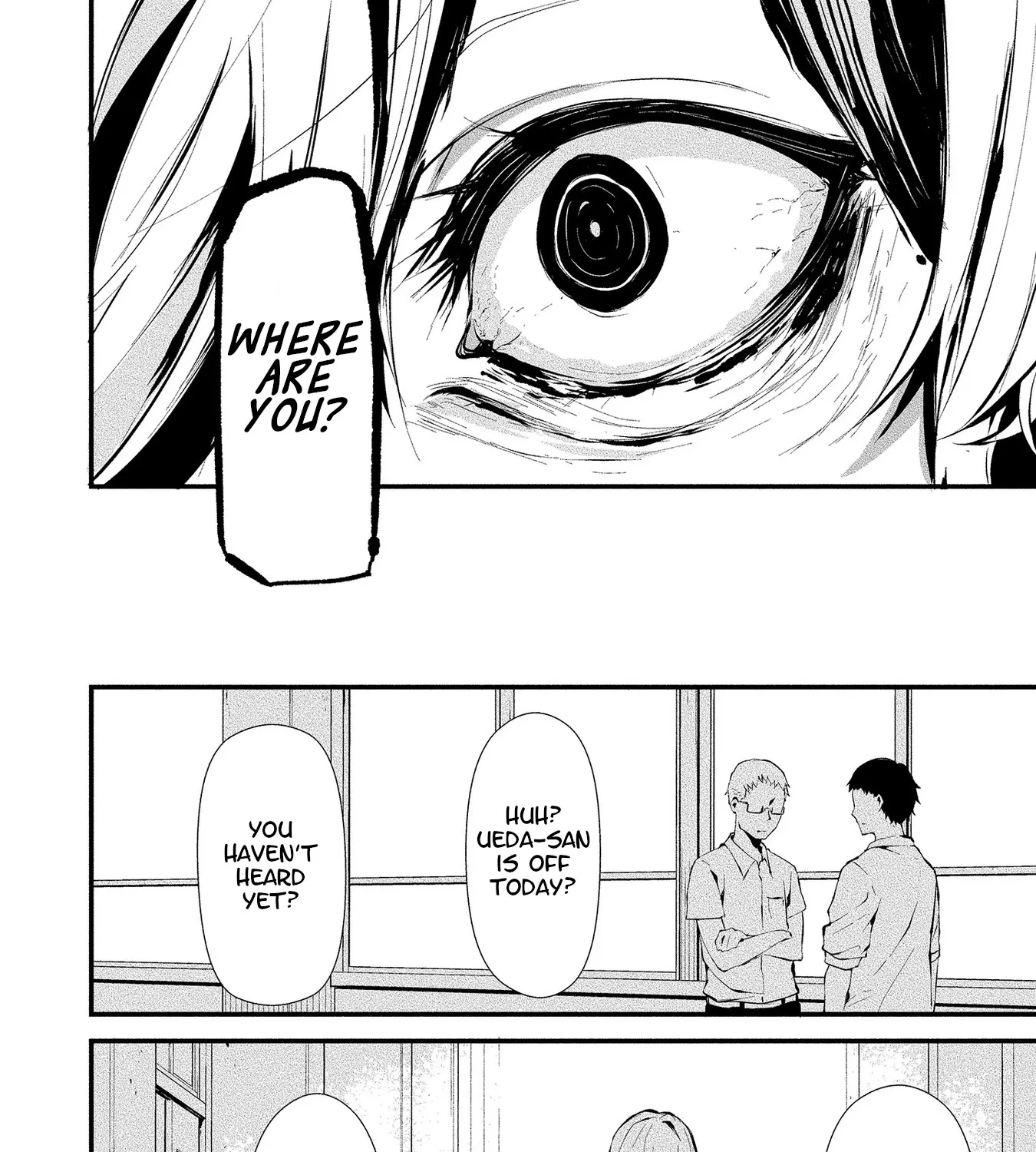 August 9th, I Will Be Eaten by You., chapter 3, page 3