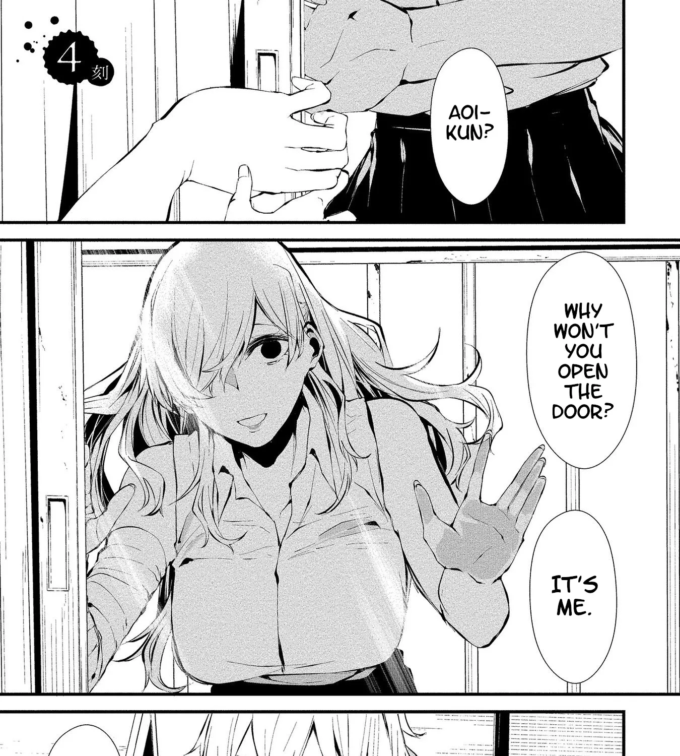 August 9th, I Will Be Eaten by You., chapter 4, page 1