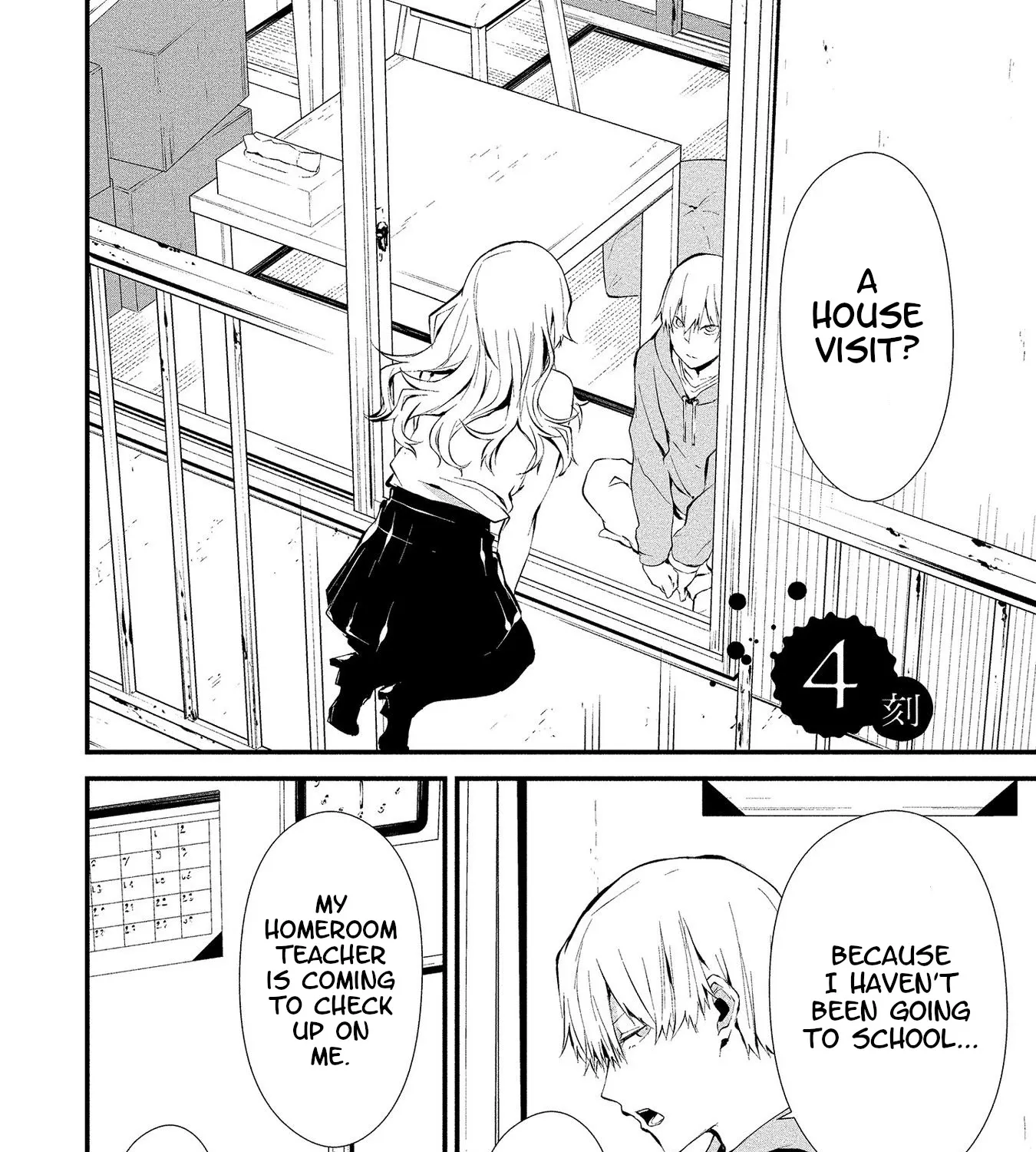 August 9th, I Will Be Eaten by You., chapter 4, page 3