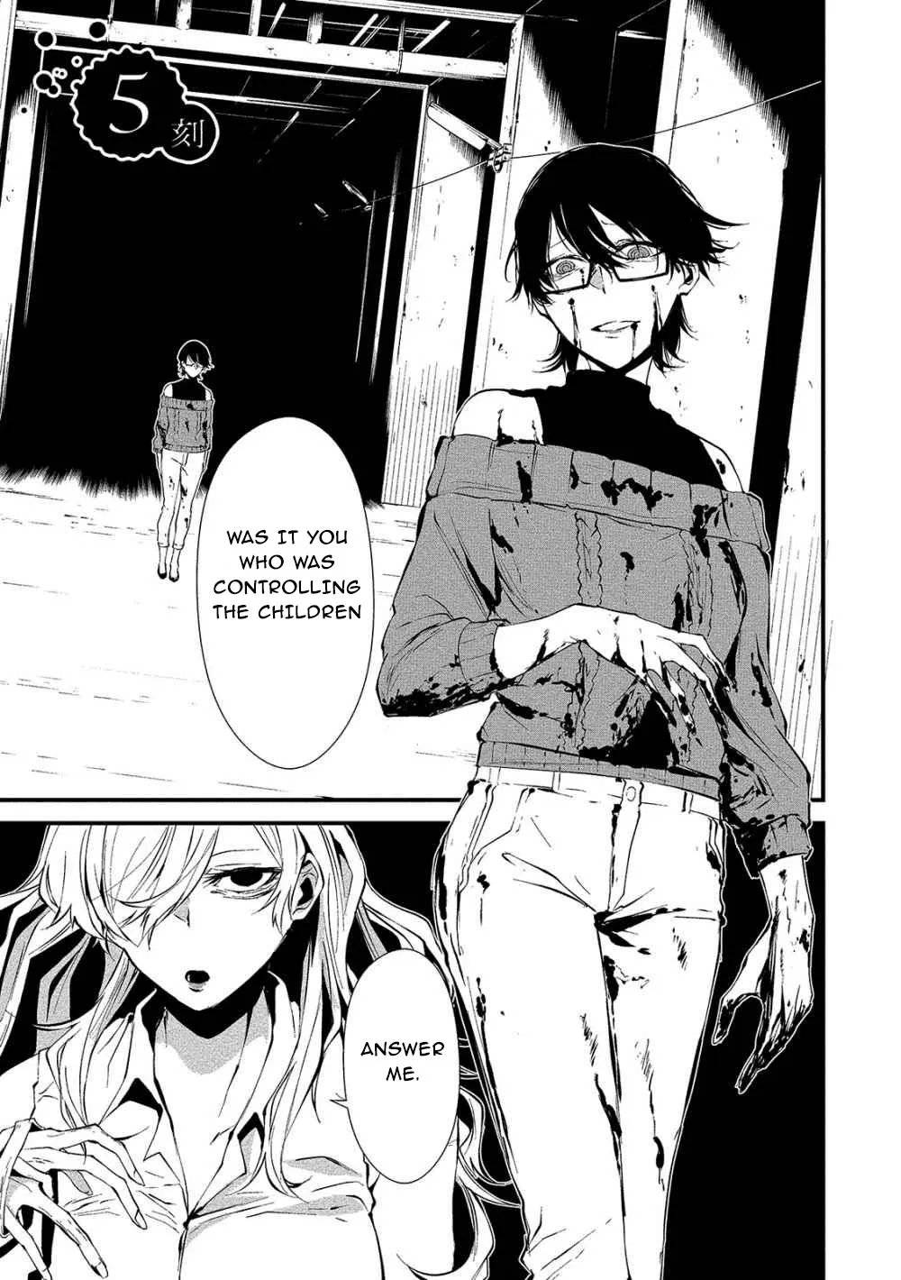 August 9th, I Will Be Eaten by You., chapter 5, page 1