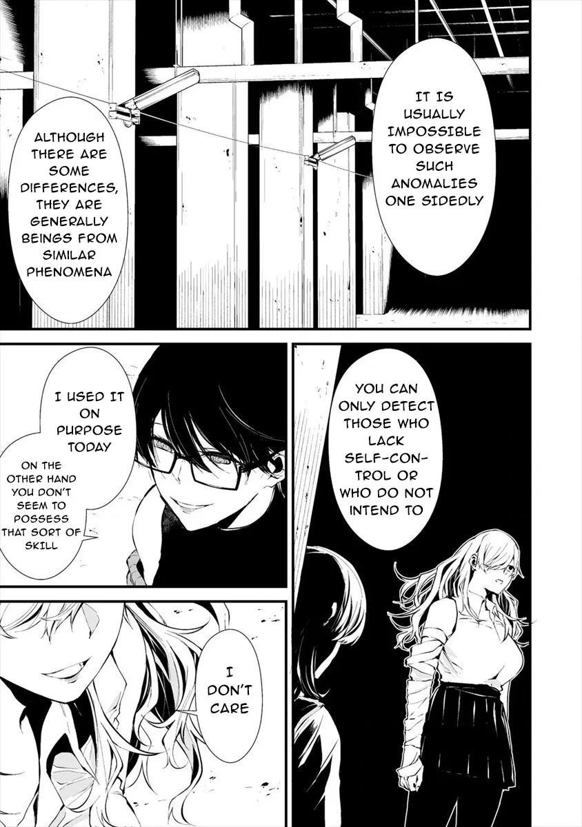 August 9th, I Will Be Eaten by You., chapter 5, page 3