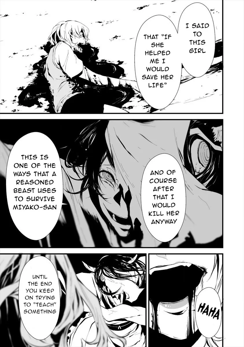August 9th, I Will Be Eaten by You., chapter 5, page 16