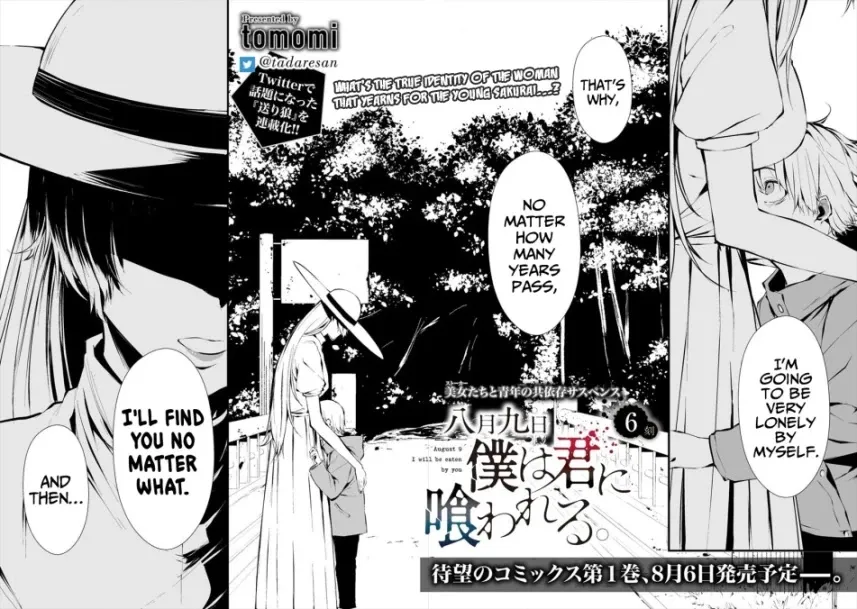 August 9th, I Will Be Eaten by You., chapter 6, page 2