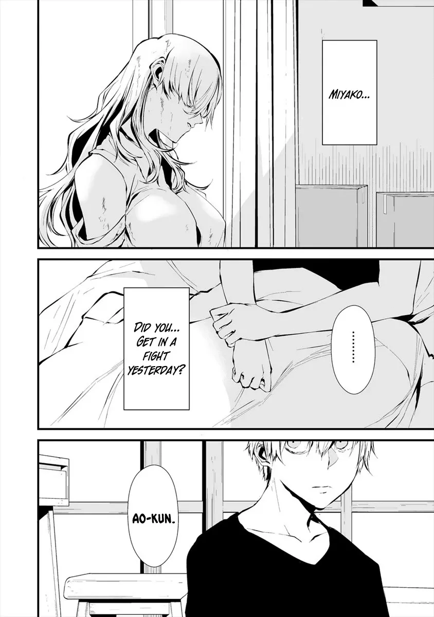 August 9th, I Will Be Eaten by You., chapter 6, page 5
