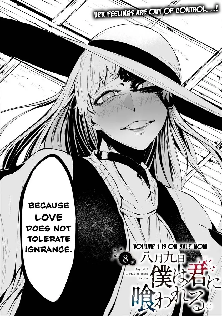 August 9th, I Will Be Eaten by You., chapter 8, page 2