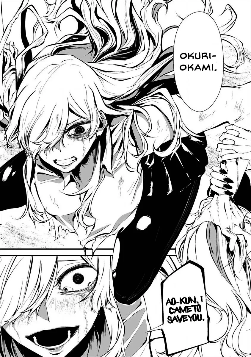 August 9th, I Will Be Eaten by You., chapter 8, page 6