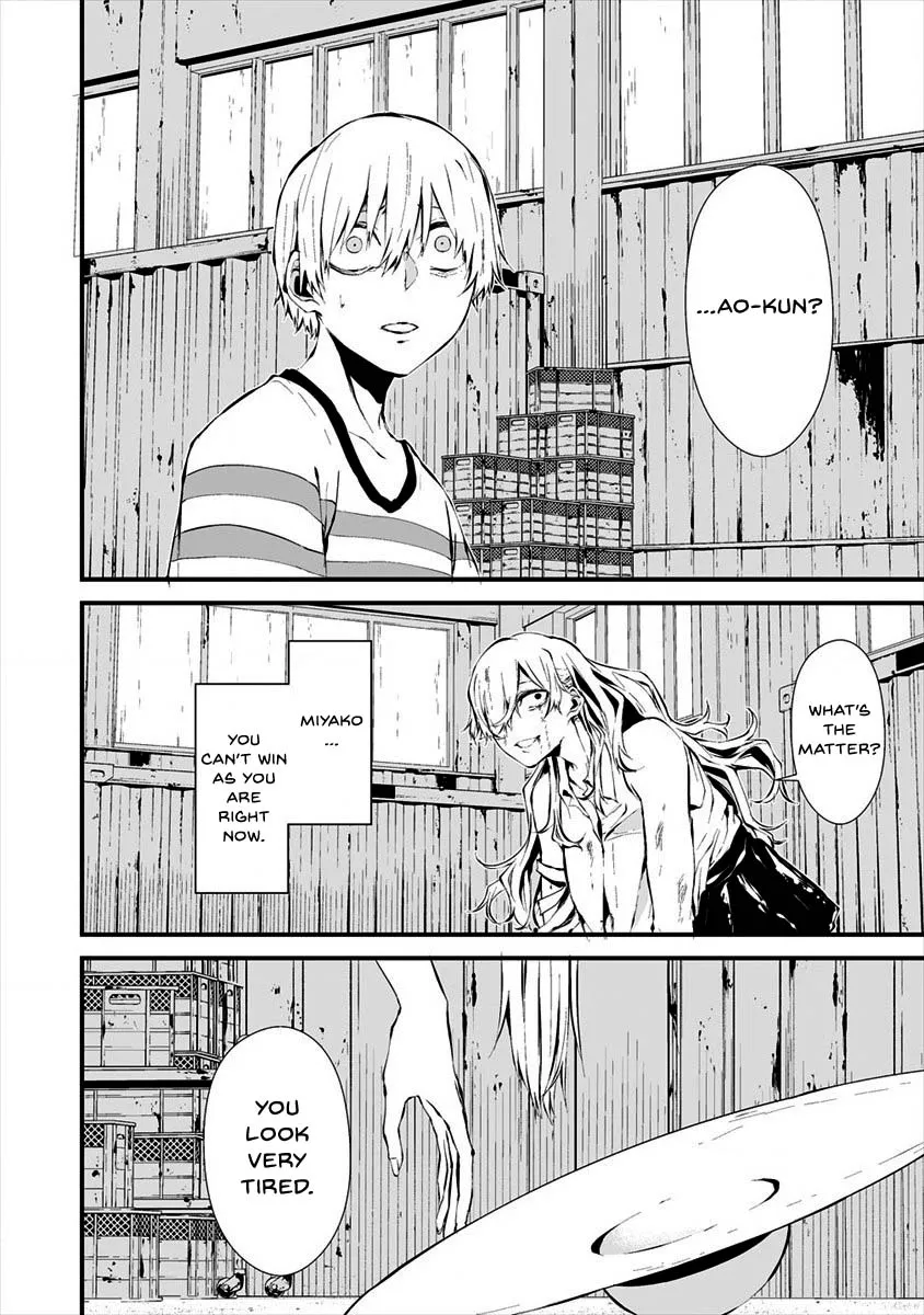 August 9th, I Will Be Eaten by You., chapter 8, page 7