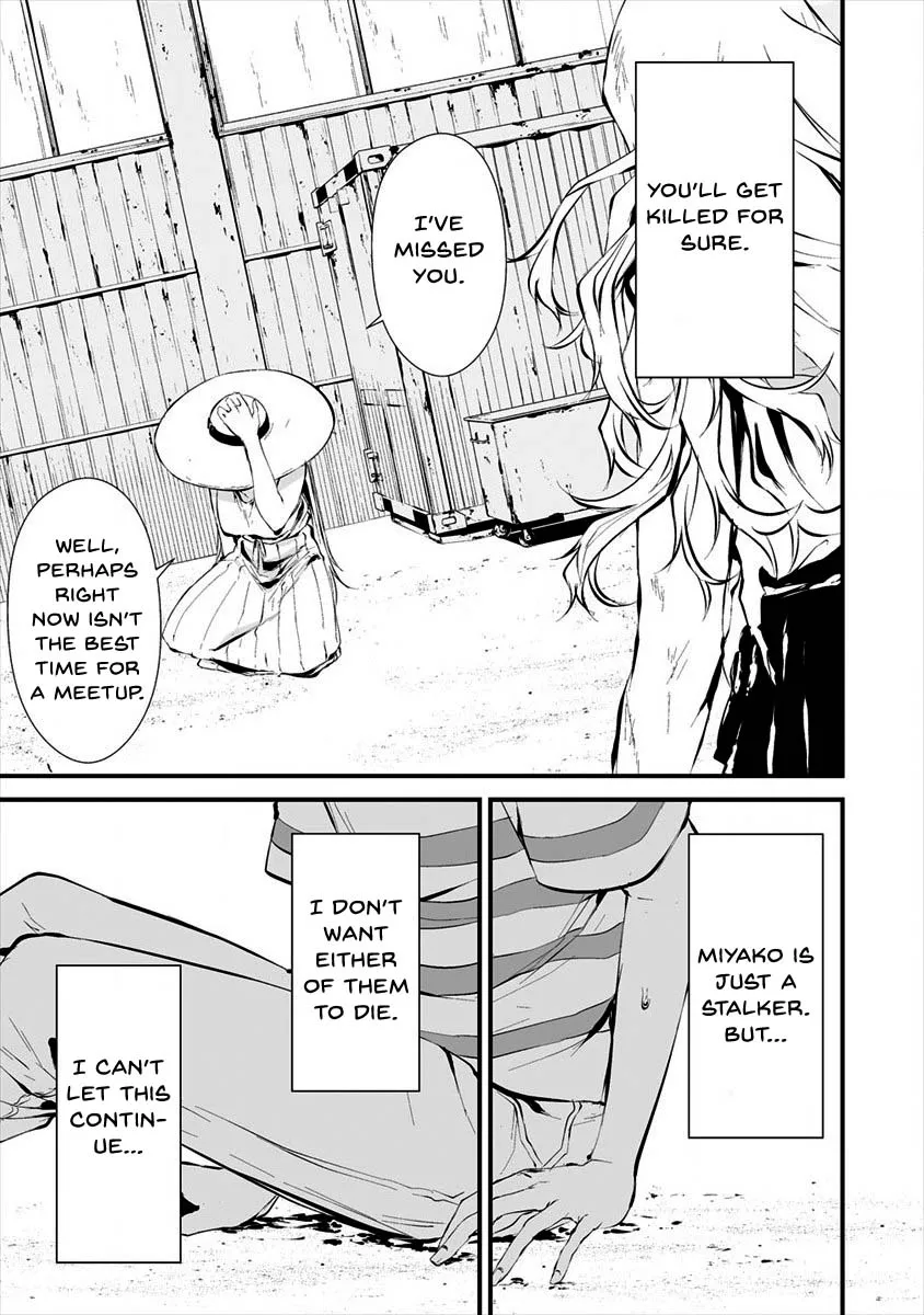 August 9th, I Will Be Eaten by You., chapter 8, page 8