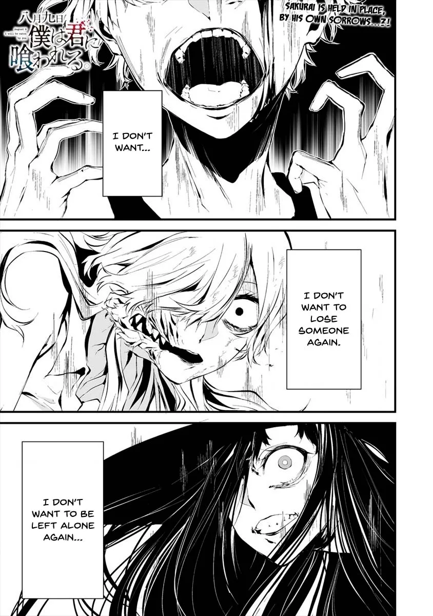 August 9th, I Will Be Eaten by You., chapter 9, page 1