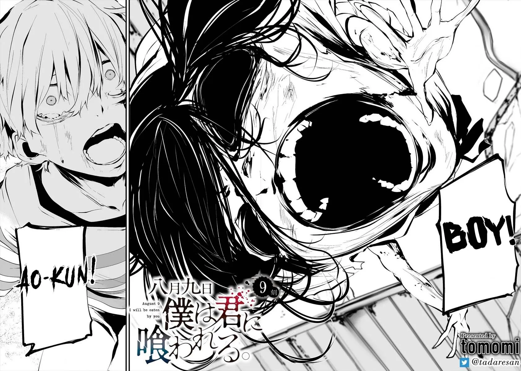August 9th, I Will Be Eaten by You., chapter 9, page 2