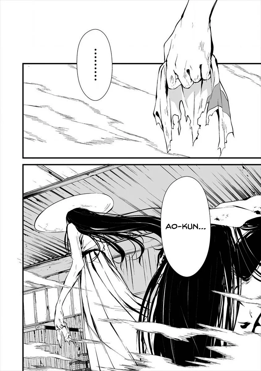 August 9th, I Will Be Eaten by You., chapter 9, page 3