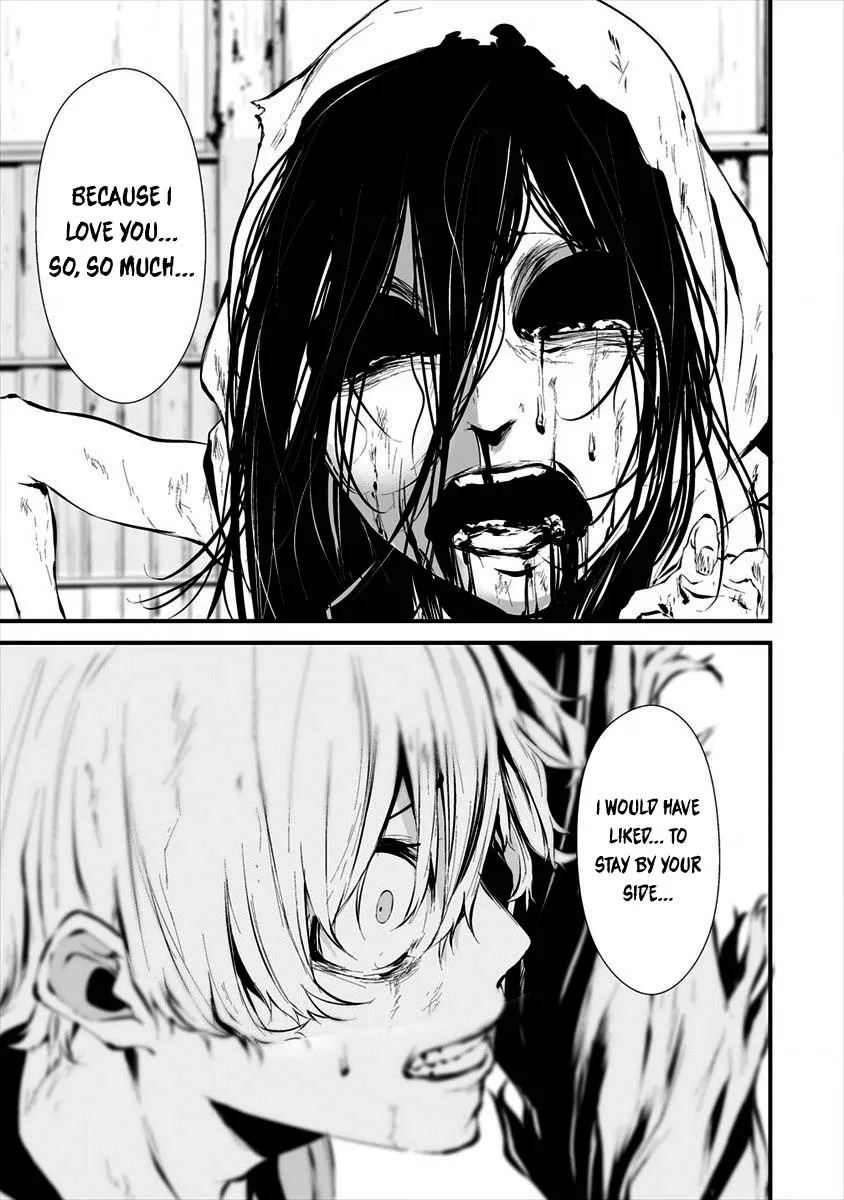 August 9th, I Will Be Eaten by You., chapter 9, page 6