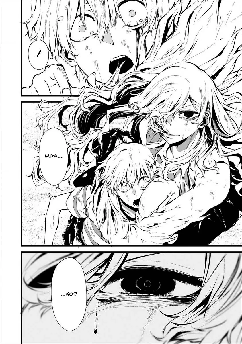 August 9th, I Will Be Eaten by You., chapter 9, page 7