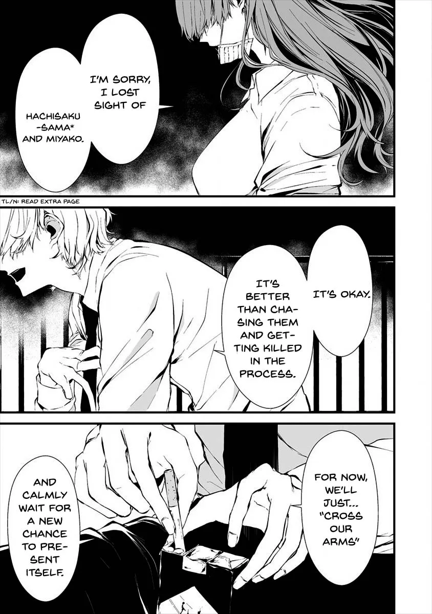 August 9th, I Will Be Eaten by You., chapter 9, page 24