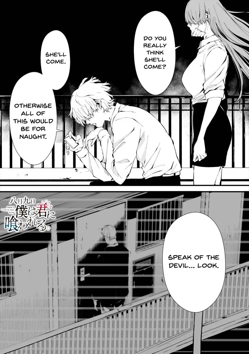 August 9th, I Will Be Eaten by You., chapter 10, page 1