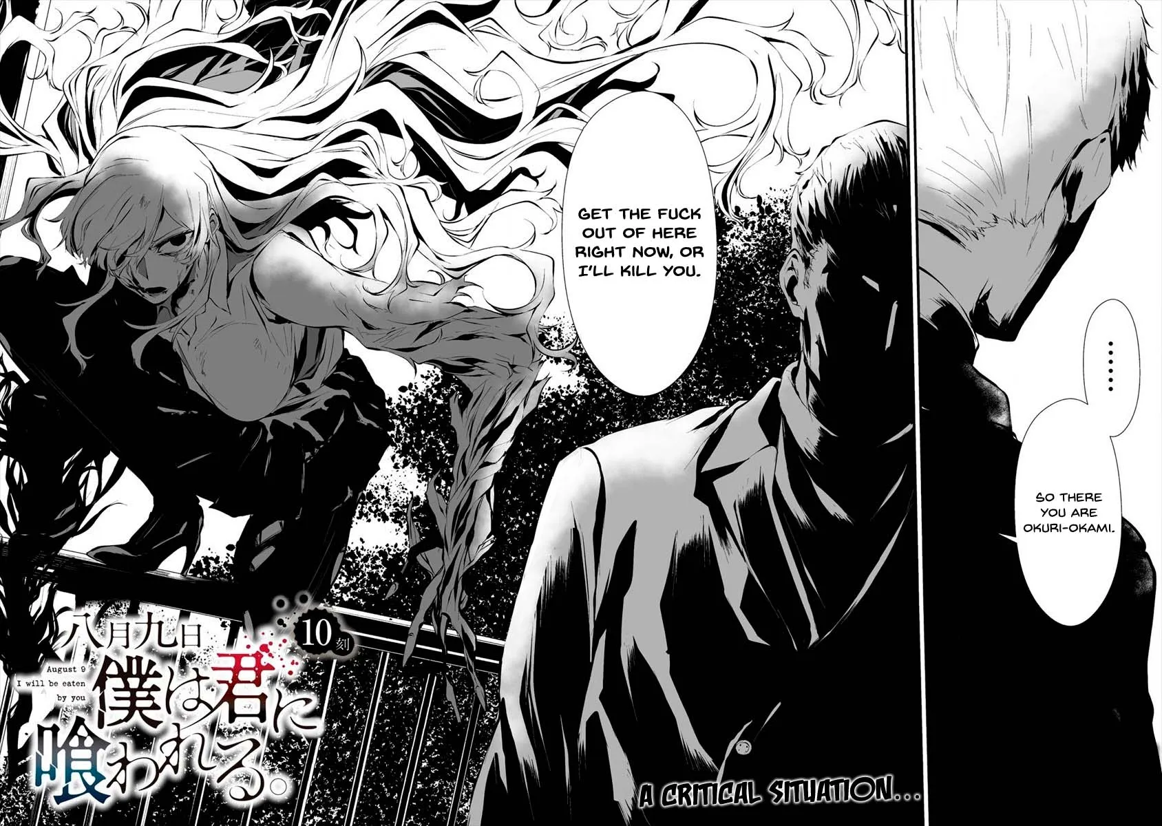 August 9th, I Will Be Eaten by You., chapter 10, page 2