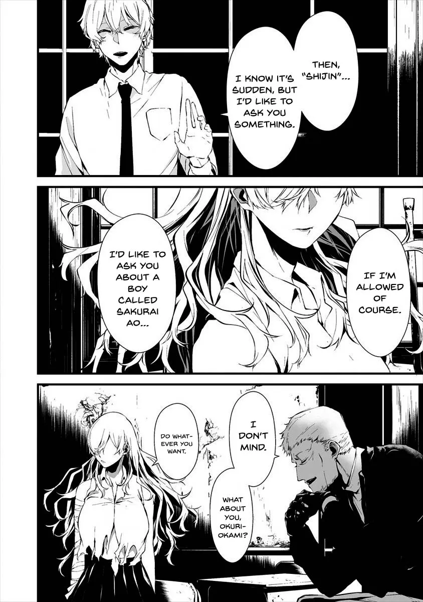 August 9th, I Will Be Eaten by You., chapter 10, page 7
