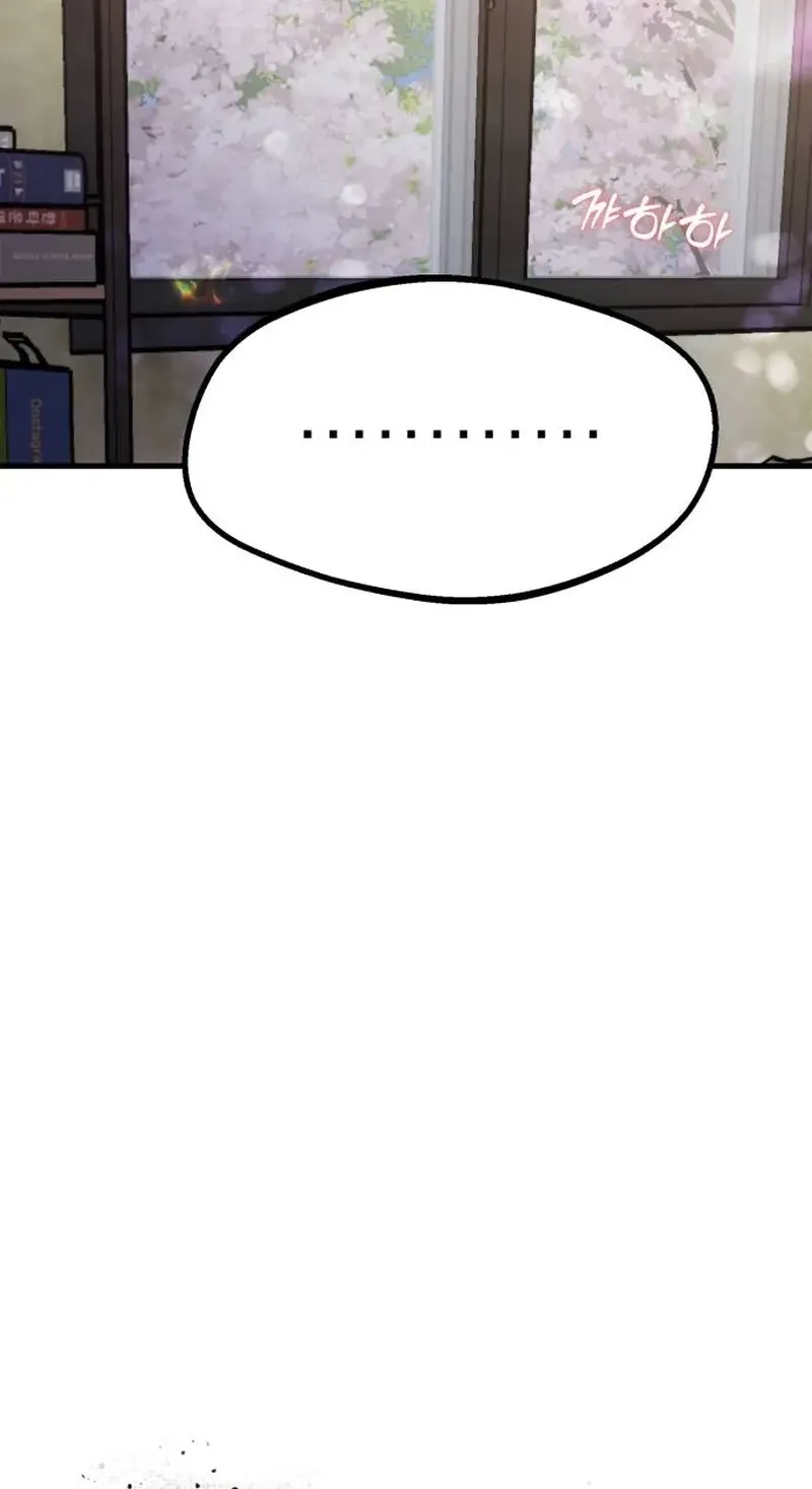 Error the Echo, chapter 1, page 12