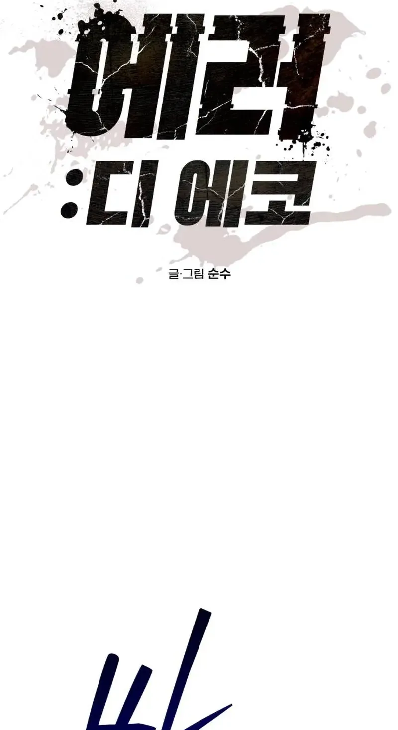 Error the Echo, chapter 1, page 13