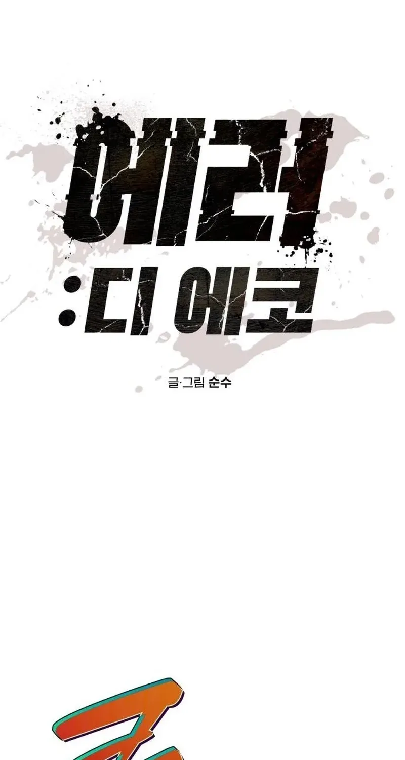 Error the Echo, chapter 3, page 81
