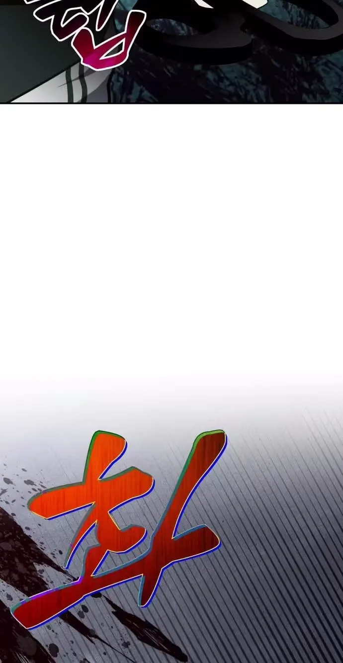 Error the Echo, chapter 6, page 73