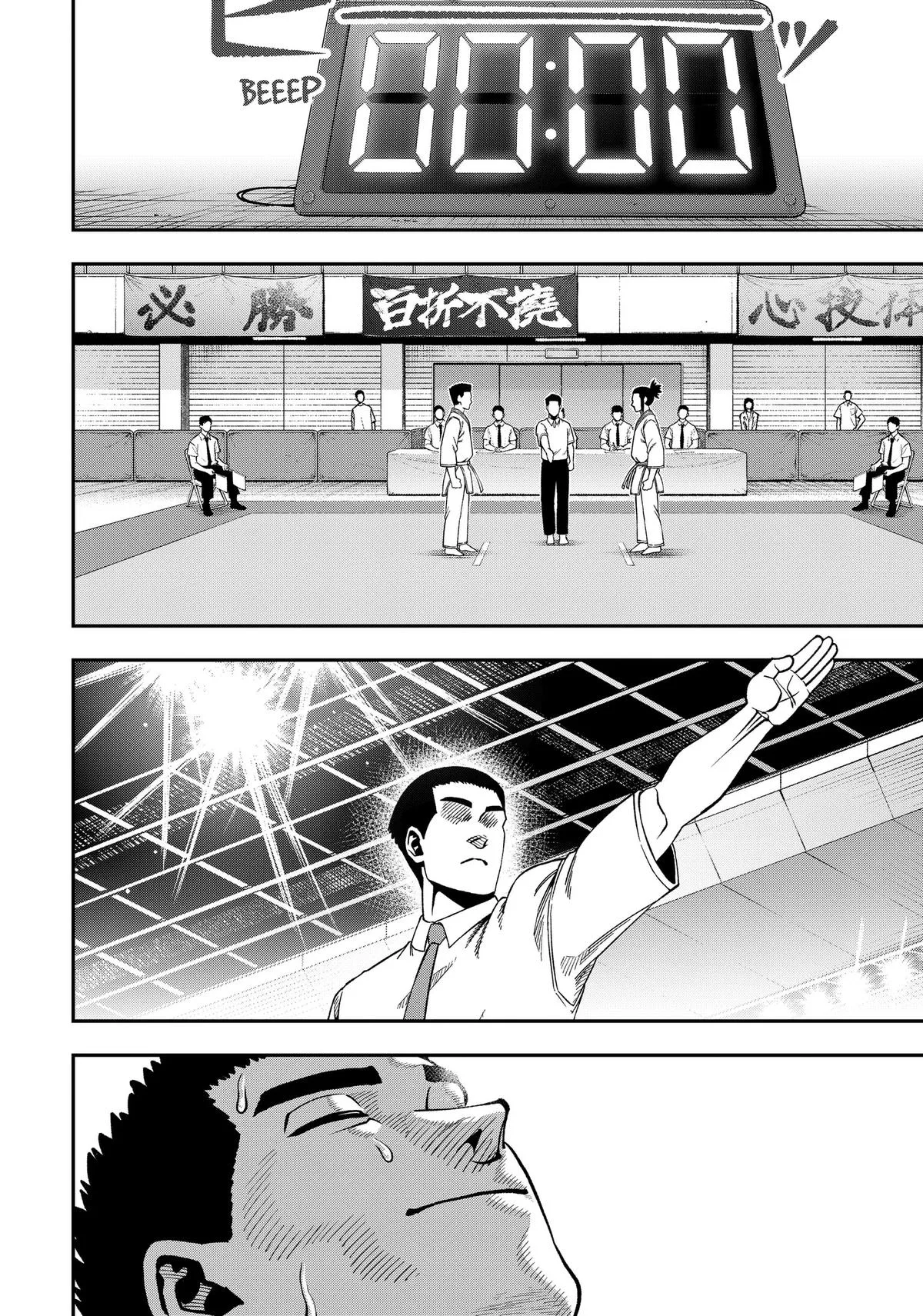 Subaru the Invincible, chapter 22, page 18