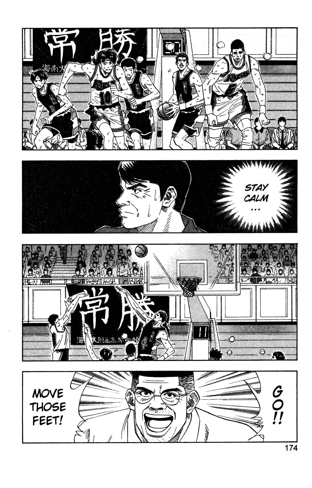Slam Dunk, chapter 143, page 10