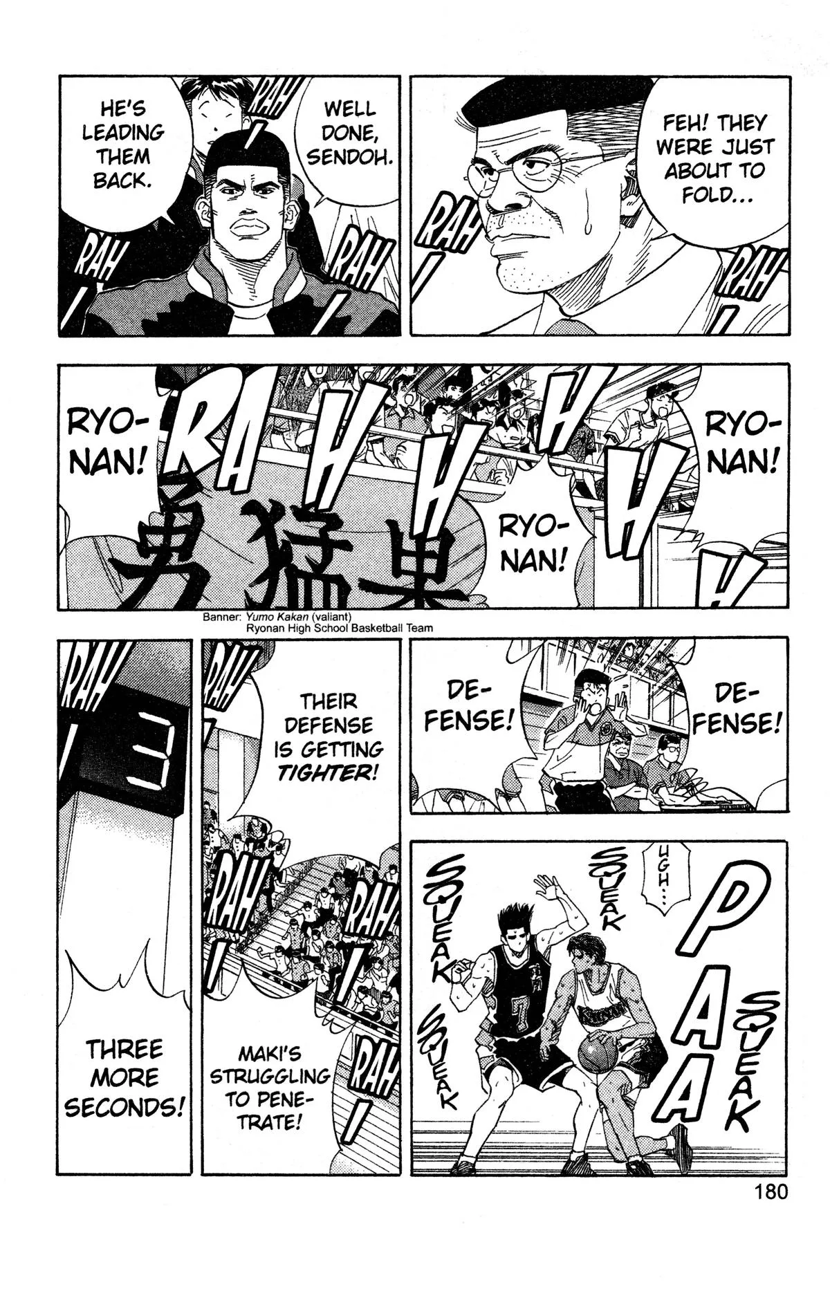 Slam Dunk, chapter 143, page 16