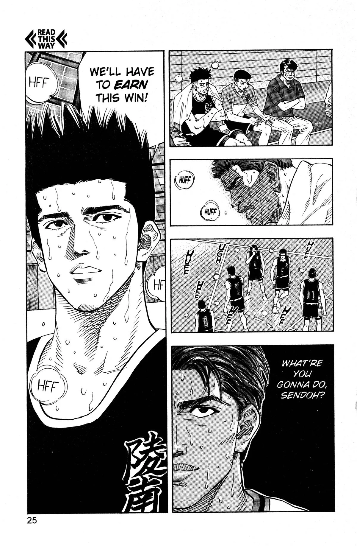Slam Dunk, chapter 144, page 19