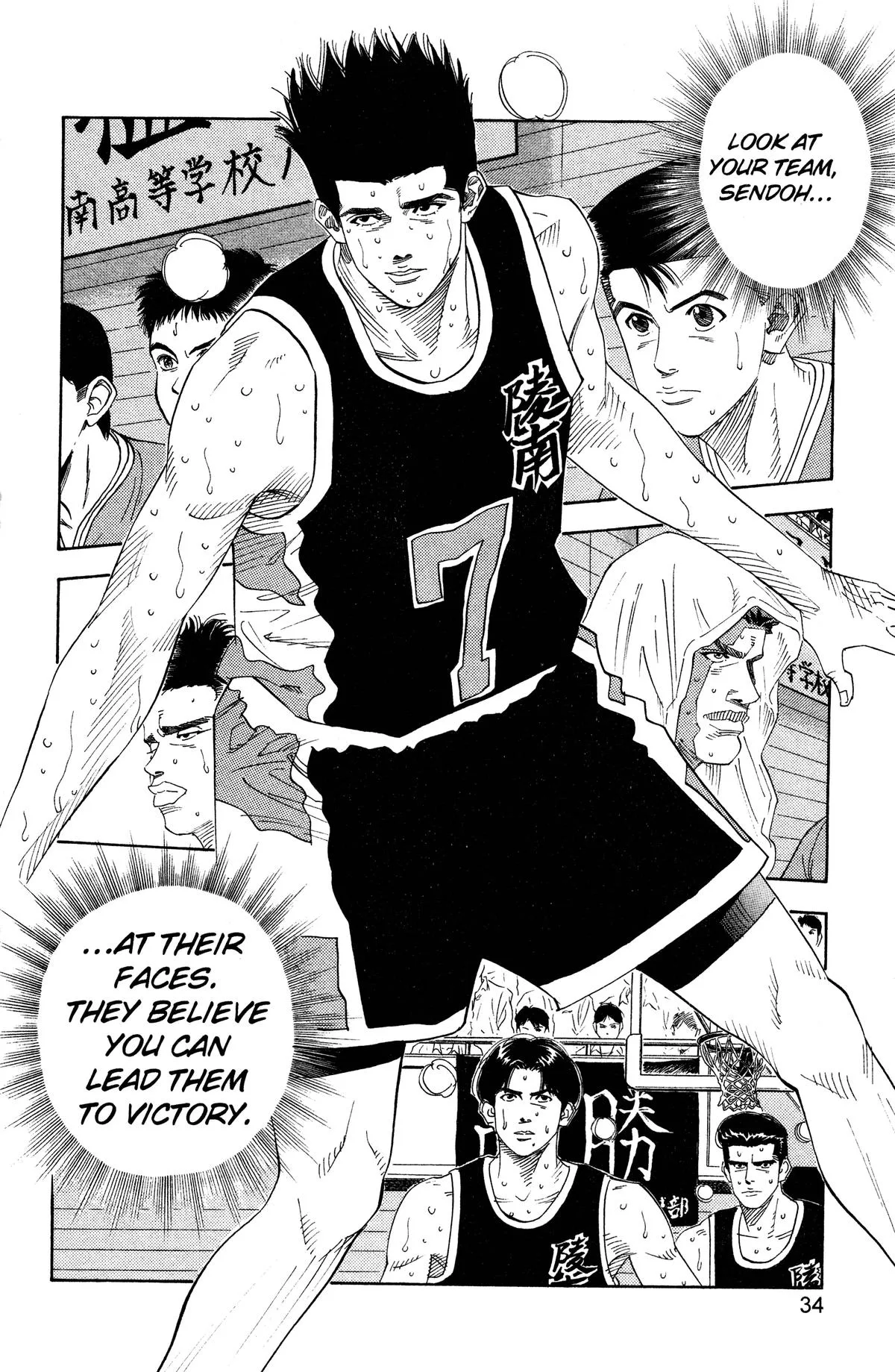 Slam Dunk, chapter 145, page 8