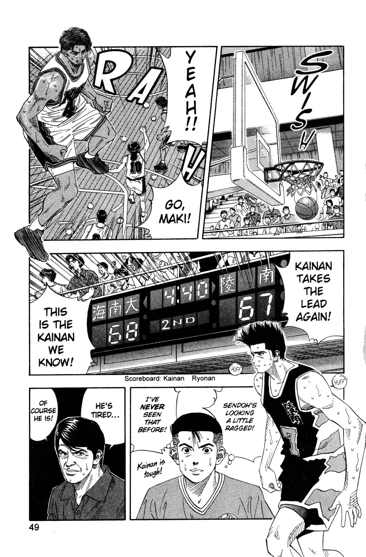 Slam Dunk, chapter 146, page 3