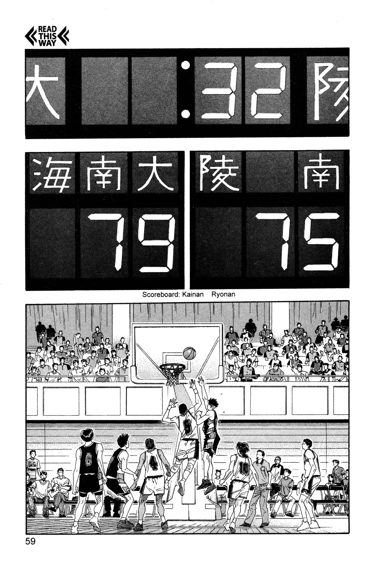Slam Dunk, chapter 146, page 13