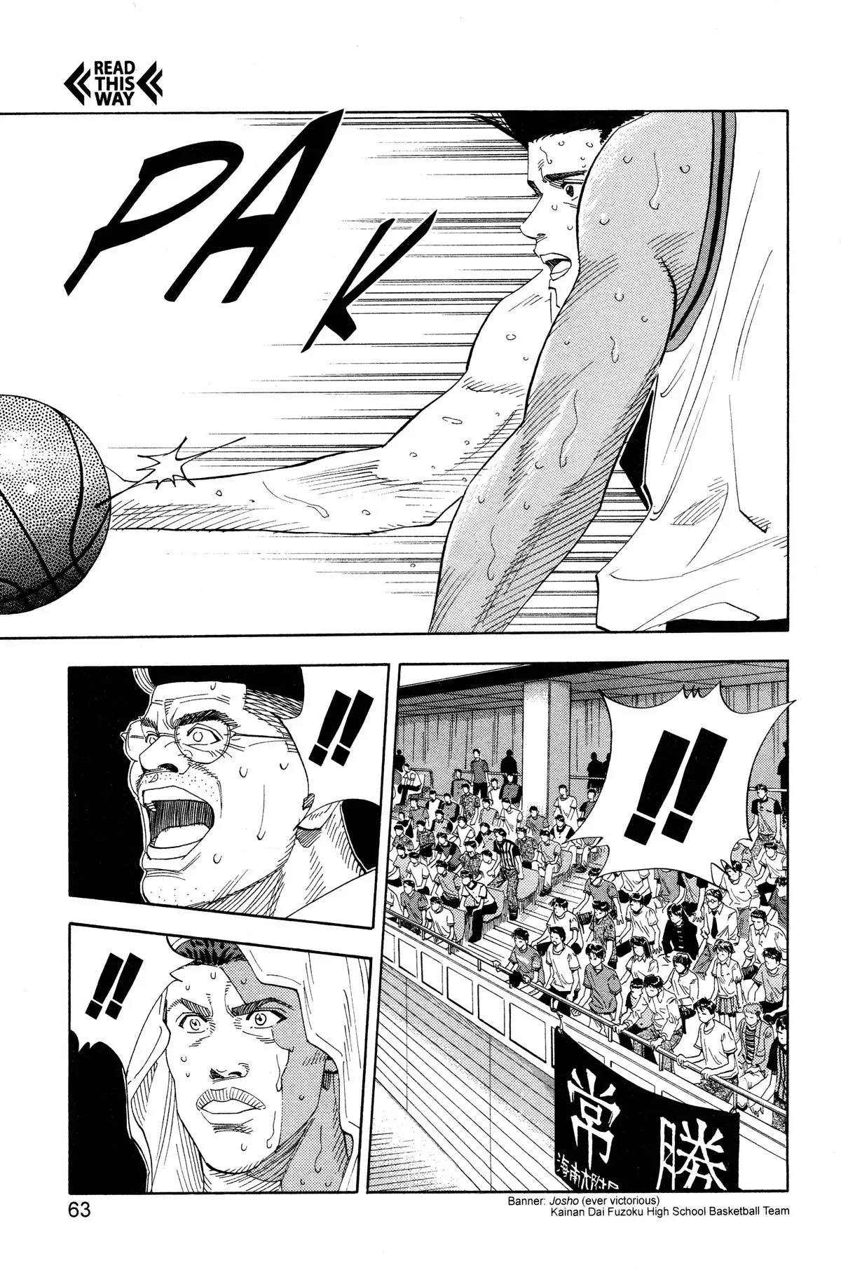 Slam Dunk, chapter 146, page 17