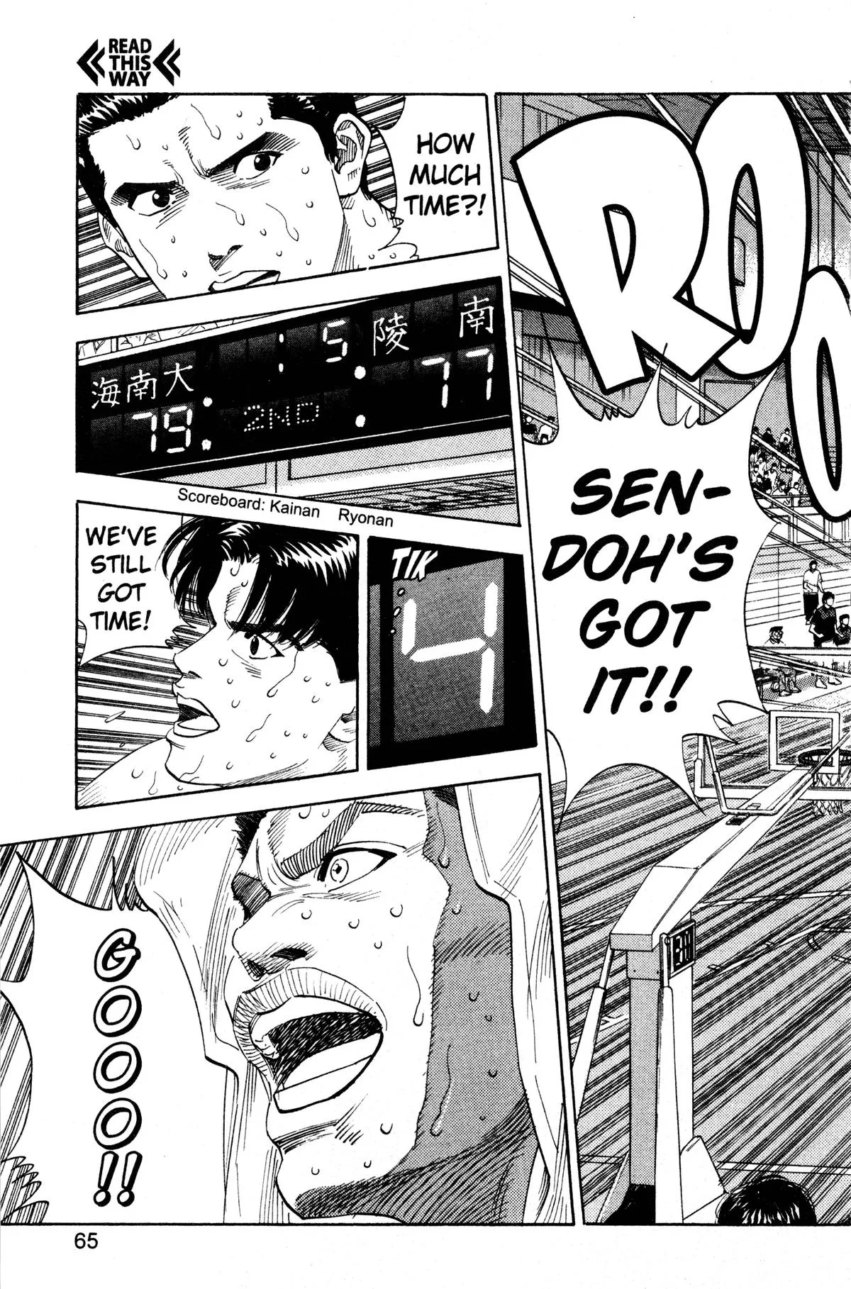 Slam Dunk, chapter 146, page 19