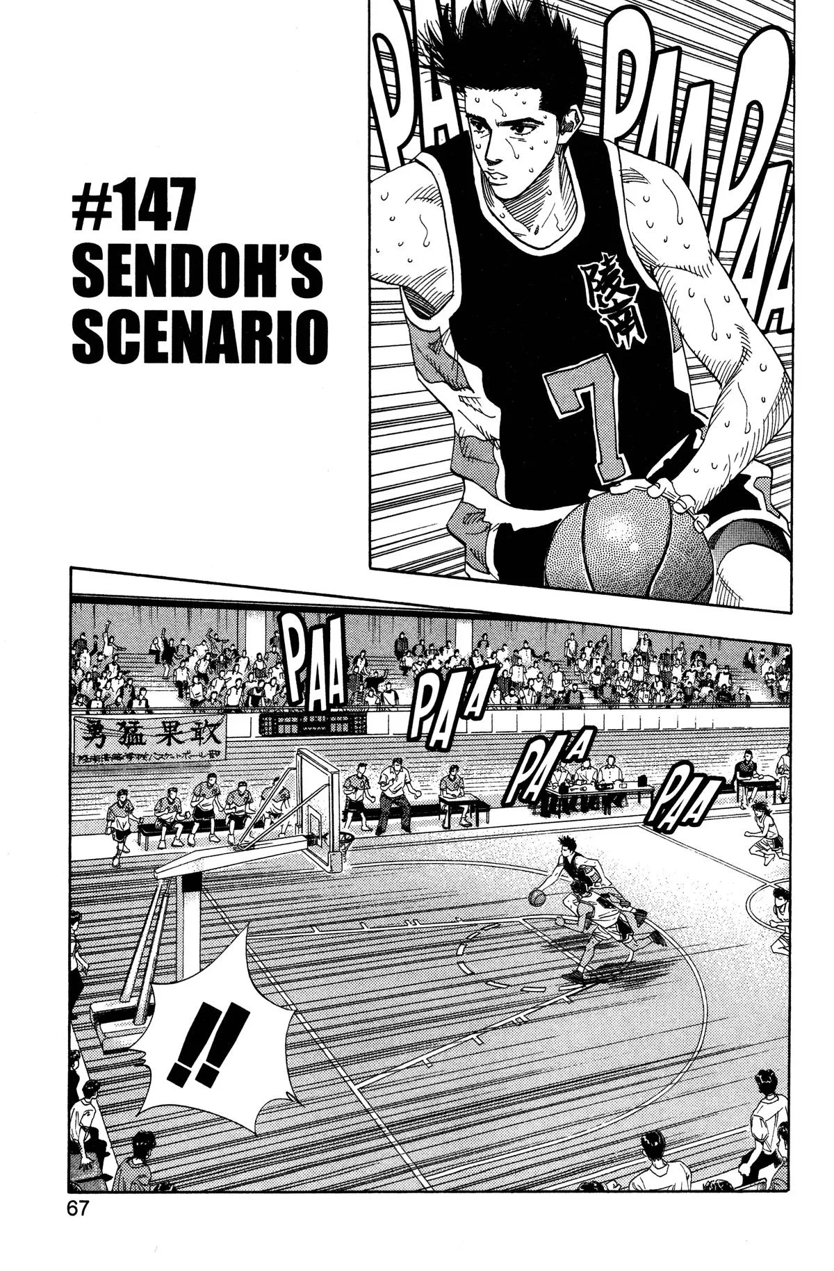 Slam Dunk, chapter 147, page 1