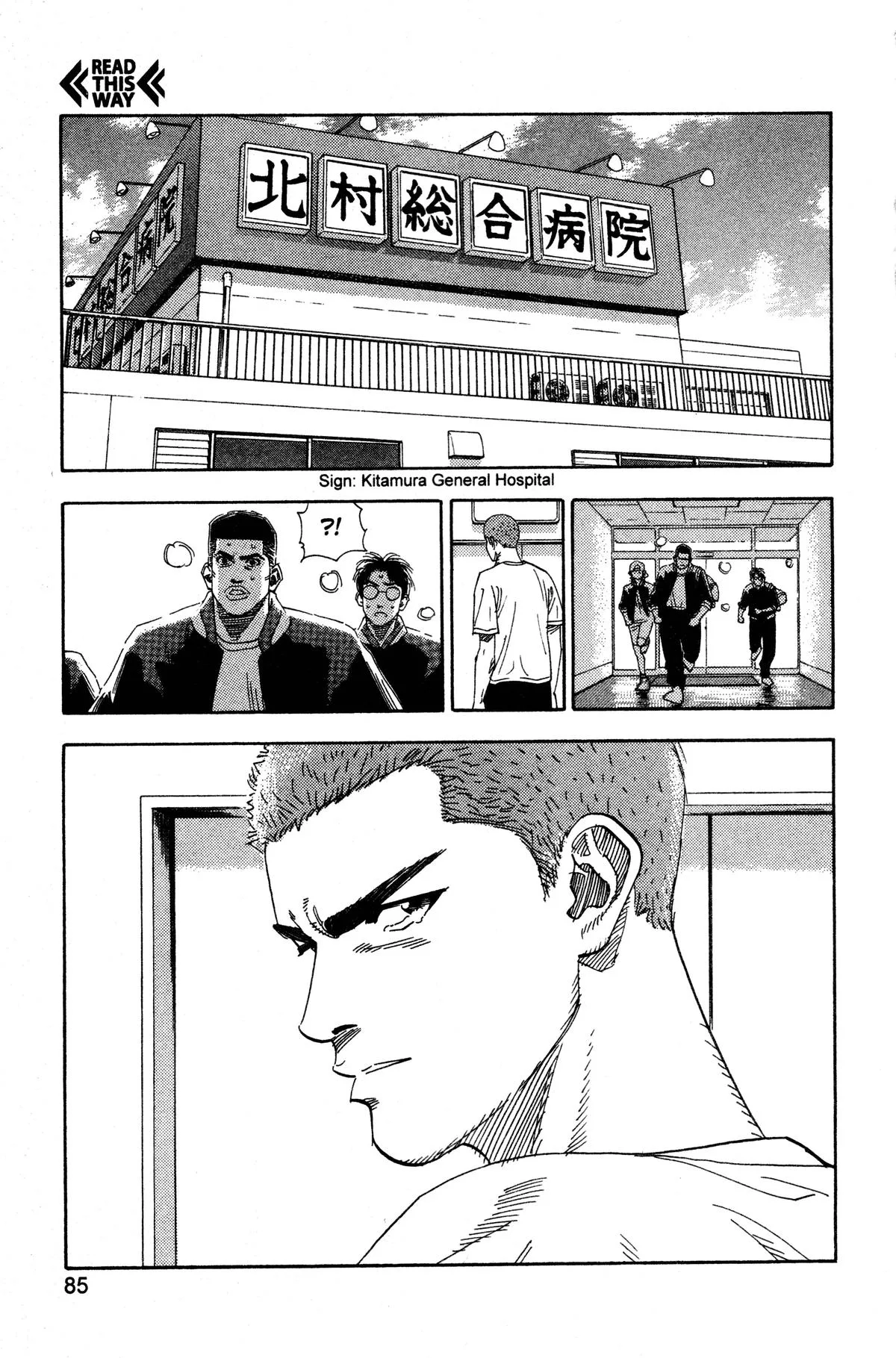 Slam Dunk, chapter 147, page 16