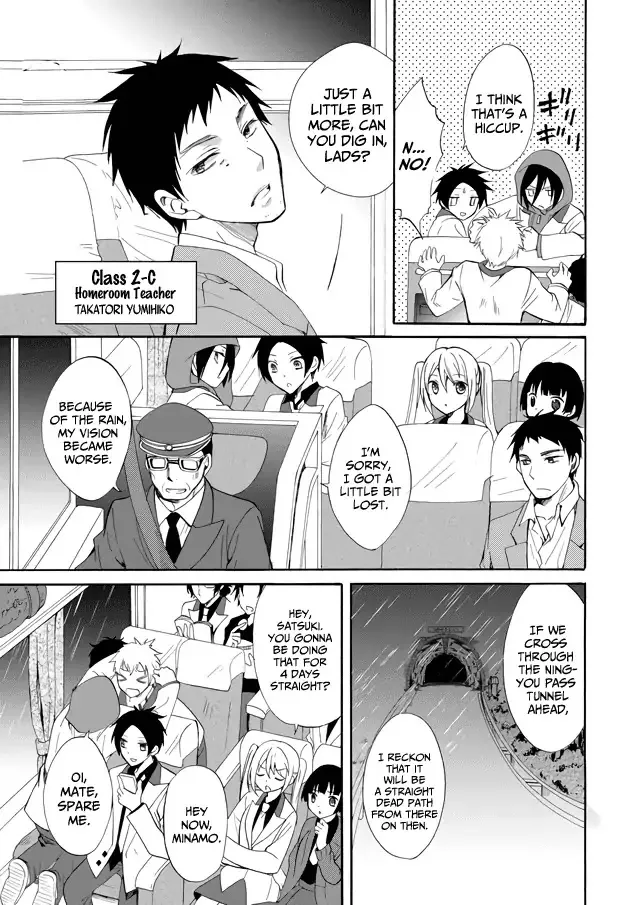 Ningyou Pass, chapter 1, page 7